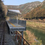 Seiryū-Miharashi: la stazione del treno per contemplare la natura