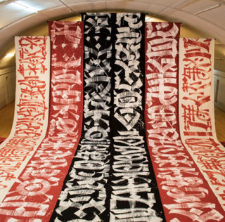 Said Dokins @saidokins, Translation, 2019. Installation. Acrylic on canvas. Photo: Leonardo Luna. Transcription of prison messages inscribed in the jail cells of the former penitentiary of San Luis Potosí according to the registration of CEART. Said Dokins – Runaway Writings