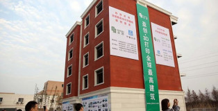 3D printed Home - WinSun Decoration Design Engineering Co.