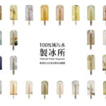 Polluted Water Popsicles – Ghiaccioli al gusto spazzatura