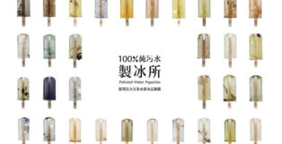 Polluted Water Popsicles - Ghiaccioli al gusto spazzatura