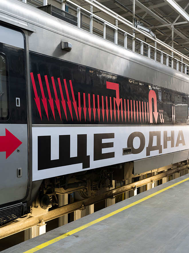 Barbara Kruger, Untitled (Another Again) 2025, Ukrainian Railways Intercity Train, Ukraine. Courtesy of the artist, RIBBON International, Ukrainian Railways, and Sprüth Magers. Photo: Vitalii Halanzha Barbara Kruger, Untitled (Another Again) 2025, Ukrainian Railways Intercity Train, Ukraine. Courtesy of the artist, RIBBON International, Ukrainian Railways, and Sprüth Magers. Photo: Vitalii Halanzha