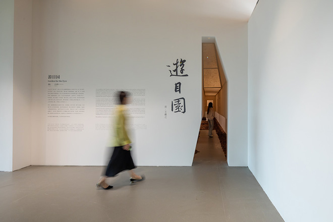 c+d studio - Garden for the Eyes. Main entrance. Photo credit: Xian Song